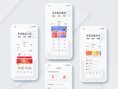 Guide page app，ui