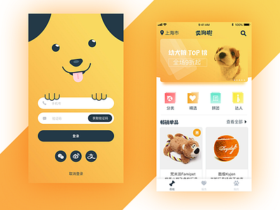 Login Page & Homepage dog homepage login
