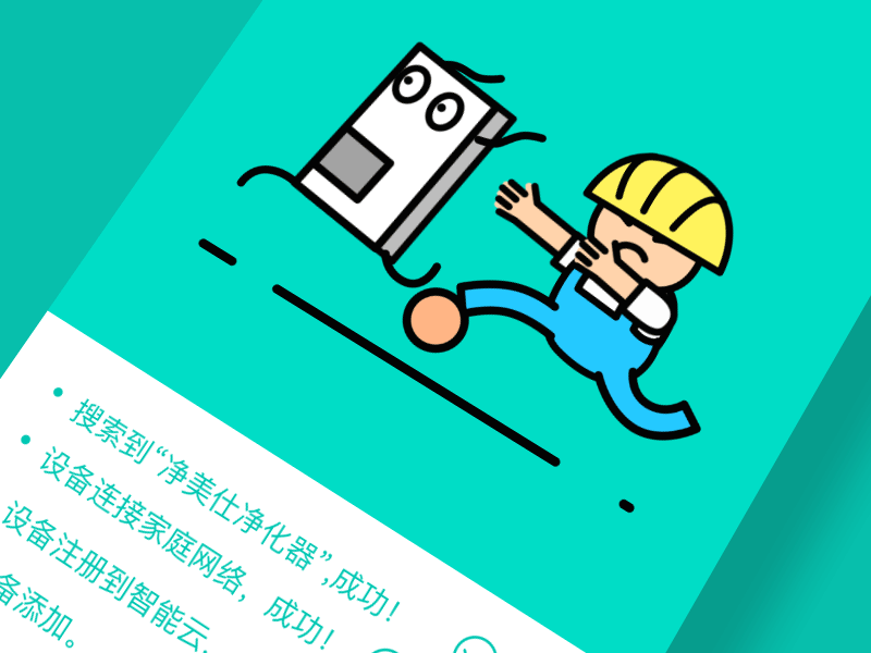 Smart appliances connect network appliances、network smart