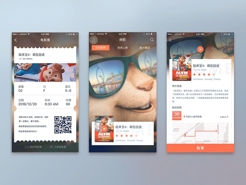 Cinema Application app application cinema ios mobile movie ticket