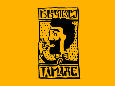Trash Illustration Concept beard fish hair lettering trash