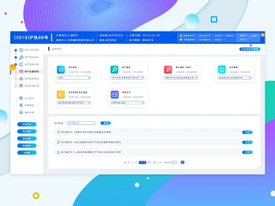 User backstage system blue court execute goverment office platform office system trial