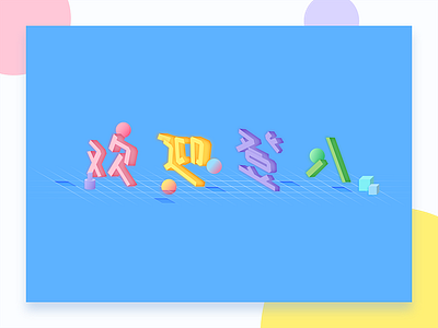 Welcome to login in chinese login powerpoint