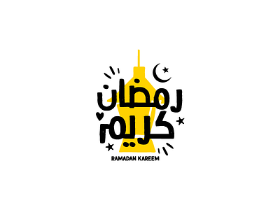 Ramadan Kareem Typography arabic icon arabic typography colorful islamic icon ramadan ramadan icon ramadan kreem ramadan typography