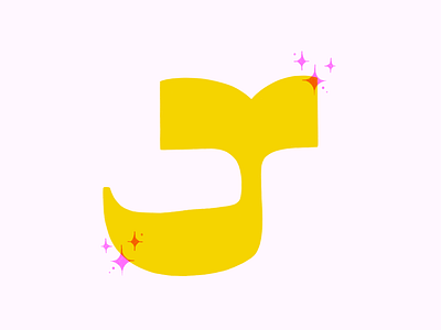 J // 36 Days of Type 36 days of type digital lettering lettering slab serif sparkles western