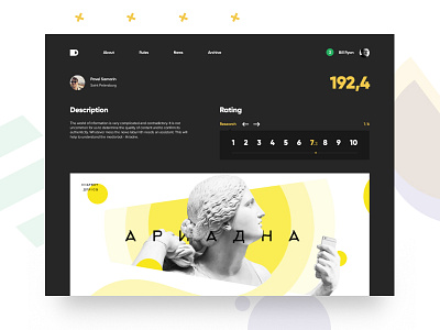 RDC Refresh 02 — Rating a Work dark ui rating rdc russian design cup web app