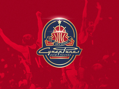 ASB Super Final 2018 asb basketball graphic maniac retro soviet style sports logo super final ussr асб супер финал баскетбол ретро ссср