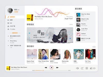 Music client page design ue ui