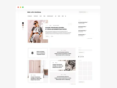 Redlipsjournal.com magazine ui