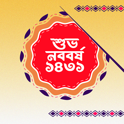 Boishakh-Bengali Happy New Year Design branding graphic design logo marketing ui