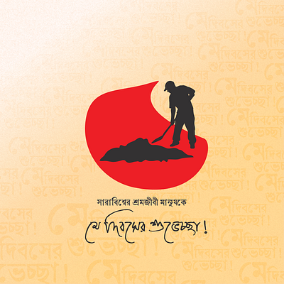 May Day Poster Design branding graphic design logo ui