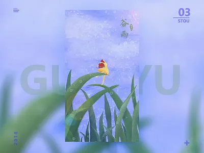 GUYU 2018 dance girl guyu illustration