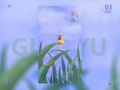 GUYU 2018 dance girl guyu illustration