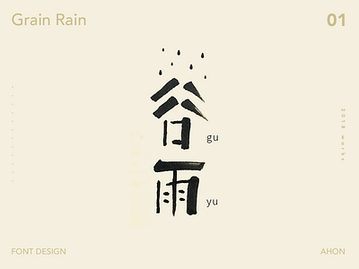 Fonts design chinese fonts