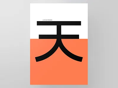 Poster HEAVEN graphic poster print typography