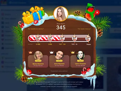 Prototype of the popup form design fotostrana network prototype sketch social uiux