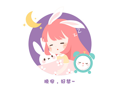 Goodnight illustration vector