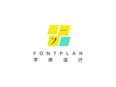 FontPlan design font fontplan