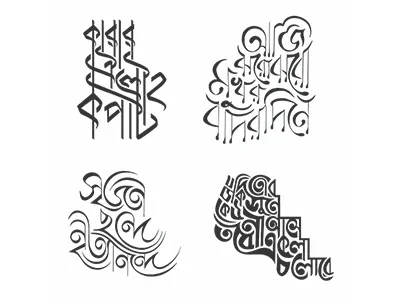 New Shot - 04/23/2018 at 01:20 AM bangla calligraphy calligraphy typography