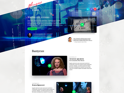 Cinema Live Lp bootstrap 4 cinema tv web