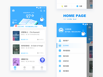 home page-side bar
