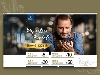 咖啡 coffee brand Homepage cafe coffee e commerce homepage landing page lifestyle machine website 咖啡 電商