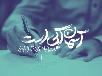 sky is blue logotype typography