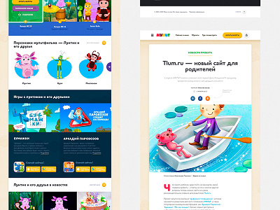 Multvkino website for kids and parents. Мульт в кино веб-сайт cartoon children cinema color kids movie show tv ui web website