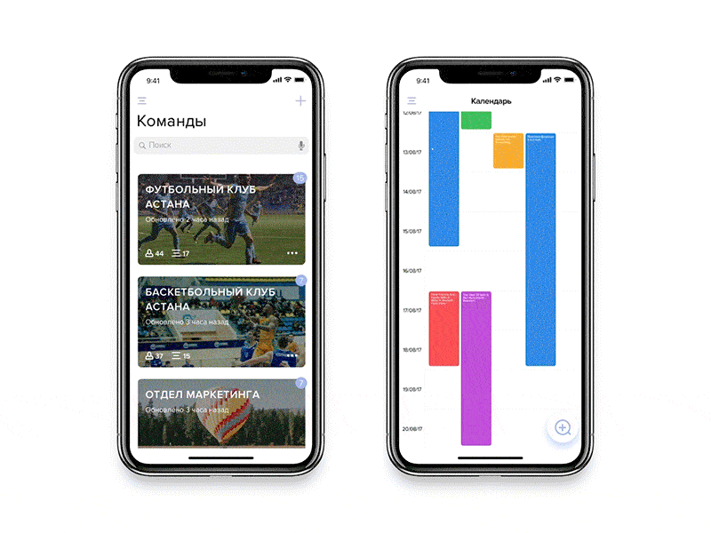 Animation for CRM system animation app calendar interaction ios mobile preview teaser ui work