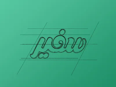 safeer - safir brand branding calligraphy etude free icon identity logo logotype minimalist mockup typography