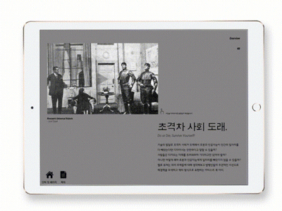 HelloFuture article contents ebook graphic interaction ipad magazine motion prototyping ui