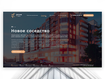 Apartment complex website dark e commerce interface landing page main page real estate rent ui ux web website