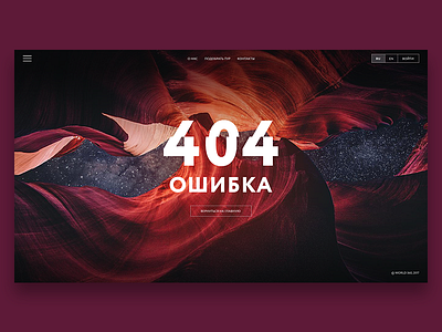 World 360 design interface typography uiux web website