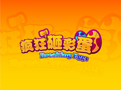 Breaking Eggs Logo egg hammer logo topic