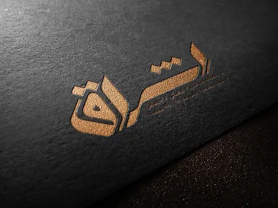 eshragh brand branding calligraphy etude free icon identity logo logotype minimalist mockup typography