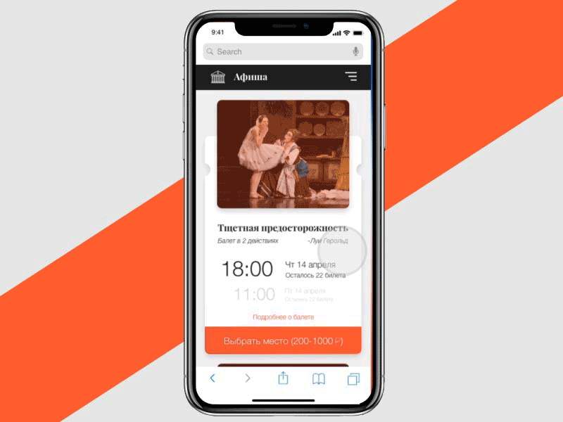 Booking ticket process by Ivan Bannikov on Dribbble