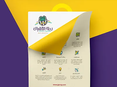 Juniors Journey | Summer Program art character color editorial fun graphic illustration light paint play summer sun