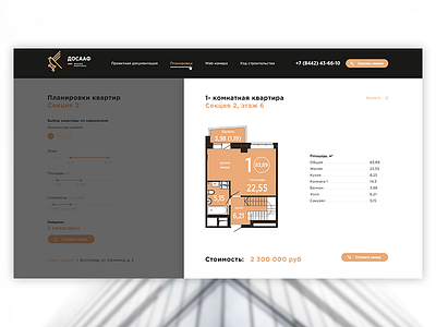 Apartment information dark e commerce interface landing page main page real estate rent ui ux web website