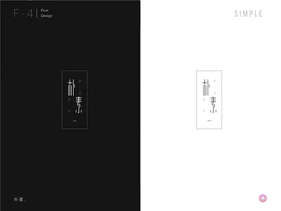 Simple brand font design logo simple