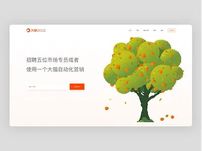 tree landing page、web