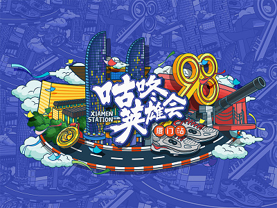 咕咚英雄汇 city codoon illustration vector