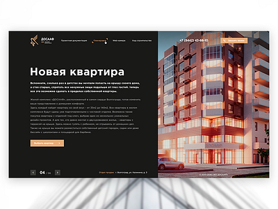 Apartment complex website dark e commerce interface landing page main page real estate rent ui ux web website