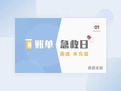 Banner, Finance! app banner banner ad banner design finace