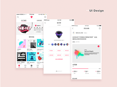 音乐人app crowd funding musician ue ／ ／app ／music