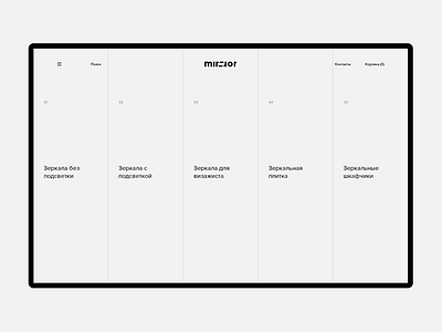 Mirror / Main Page branding design interface mainpage mirror product shop store ui ux web webdesign