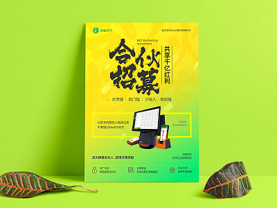 宣传单DM dm，leaflets，format，typesetting