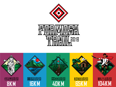 Formosa Trail aboriginal goddess logo logos mountains race running sun taiwan trail warriors water