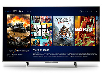 Playkey. Catalog app smart tv ui ux