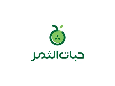 حبات الثمر arabic fruits logo vegetable