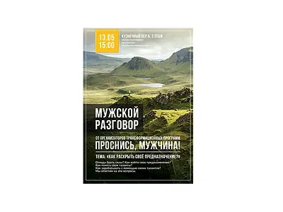 P O S T E R banner business design event flyer graphic design poster printable social media typography